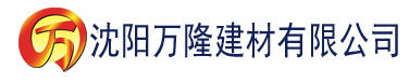 沈阳理论片k8经典在线播放建材有限公司_沈阳轻质石膏厂家抹灰_沈阳石膏自流平生产厂家_沈阳砌筑砂浆厂家